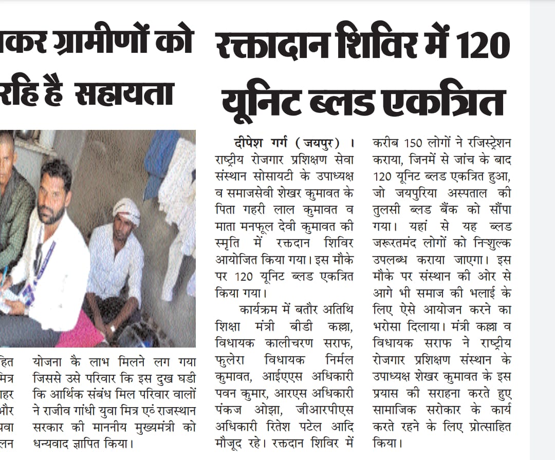 Tree plantation campaign coverage